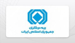 بهروزرسانی کد پستی محل اقامت بیمهگذاران برای خرید بیمهنامه الزامی است بهروزرسانی کد پستی محل اقامت بیمهگذاران برای خرید بیمهنامه الزامی است