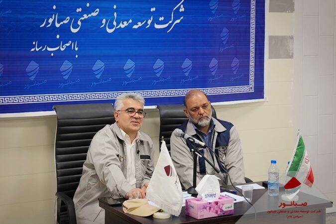 عبور صبانور از چالشهای تحریم و ناترازی انرژی با رشد ۹ درصدی تولید کنسانتره عبور صبانور از چالشهای تحریم و ناترازی انرژی با رشد ۹ درصدی تولید کنسانتره