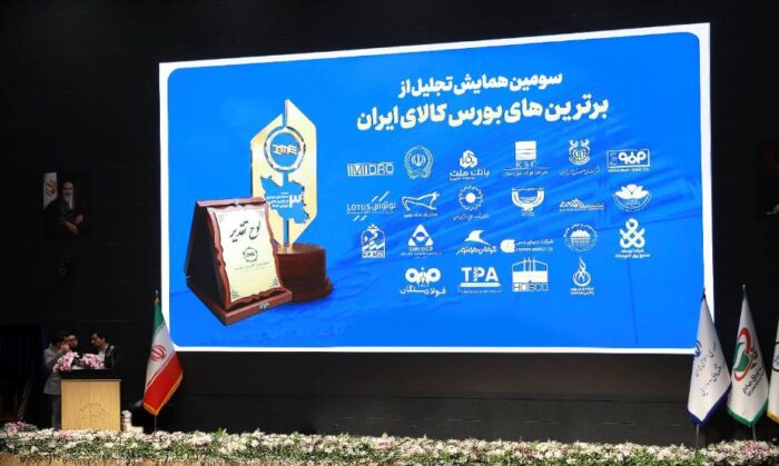 صندوق طلای «عیار» کارگزاری مفید، برنده تندیس برترینهای بورس کالای ایران صندوق طلای «عیار» کارگزاری مفید، برنده تندیس برترینهای بورس کالای ایران