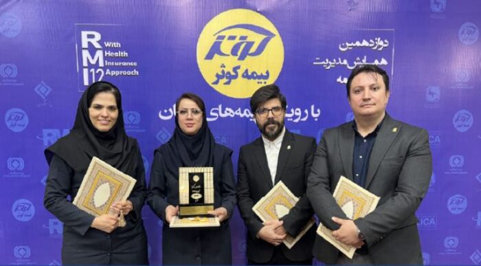 درخشش بیمه تجارتنو در همایش مدیریت ریسک و بیمه؛ کسب مقام نخست در بخش مقالات علمی درخشش بیمه تجارتنو در همایش مدیریت ریسک و بیمه؛ کسب مقام نخست در بخش مقالات علمی