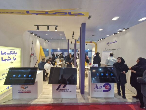 بانک ایران زمین با نئوبانک «باما» در یازدهمین نمایشگاه تراکنش حاضر شد بانک ایران زمین با نئوبانک «باما» در یازدهمین نمایشگاه تراکنش حاضر شد