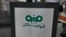 حضور فولادسنگان در نمایشگاه فولاد کیش