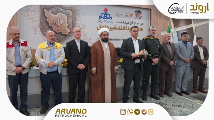 گزارش تصویری مراسم نکوداشت هفته پدافند غیرعامل به میزبانی شرکت پتروشیمی اروند و سازمان منطقه ویژه آبان ۱۴۰۴