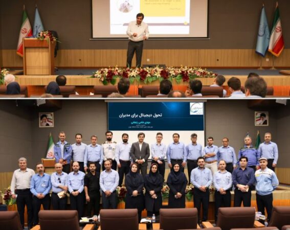 برگزاری سمینار «تحول دیجیتال» در پتروشیمی شهید تندگویان برگزاری سمینار «تحول دیجیتال» در پتروشیمی شهید تندگویان