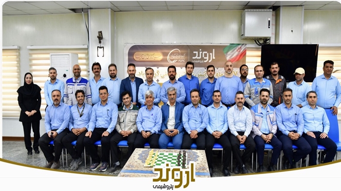 برگزاری مسابقات شطرنج به مناسبت روز آتشنشانی و ایمنی در پتروشیمی برگزاری مسابقات شطرنج به مناسبت روز آتشنشانی و ایمنی در پتروشیمی