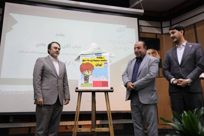 از تقدیر از برندگان مسابقه نقشینه حیات تا رونمایی از بازی آنلاین “سبزنده” از تقدیر از برندگان مسابقه نقشینه حیات تا رونمایی از بازی آنلاین “سبزنده”