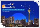 کارنامه شش‌ماهه بانک صادرات ایران در استان تهران با تمرکز بر مسئولیت‌های اجتماعی