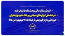 ارزش بازار مالی و مشتقه ۵ برابر شد/ درخشش ابزارهای مبتنی بر طلا، نقره و زعفران/ میزبانی بازار فیزیکی از مبادله ۷۱ میلیون تن کالا