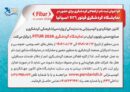 فرصتی دیگر برای معرفی ظرفیت‌های گردشگری ایران در میدان جهانی