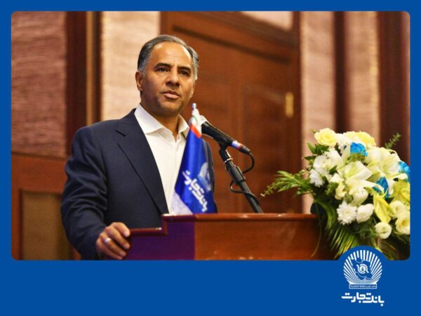 بزودی رونمایی از محصول جدید بانک تجارت برای حمایت ازاصناف بزودی رونمایی از محصول جدید بانک تجارت برای حمایت ازاصناف