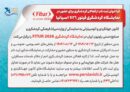 فرصتی دیگر برای معرفی ظرفیت‌های گردشگری ایران در میدان جهانی