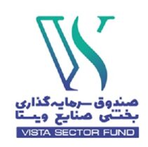 درج صندوق سرمایه‌گذاری بخشی صنایع ویستا در بورس تهران