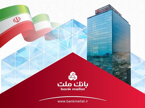 ثبت رکورد جدید توسط بانک ملت با تراز عملیاتی مثبت ۷۴ هزار میلیارد تومانی