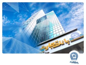 بانک تجارت چگونه تغییر مسیر داد و جایگاه نخست را تثبیت کرد؟