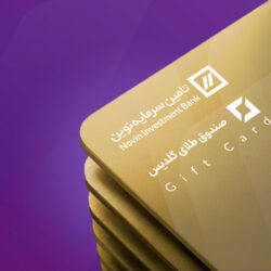 قرعه‌کشی ۳۵۰ کارت هدیه خرید واحدهای صندوق طلای گلدیس