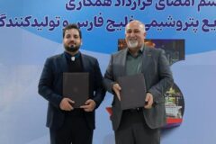 با امضای قراردادی در سومین رویداد ایران پتروکم؛ ساخت و بازسازی ولوهای اینکونل پتروشیمی کارون به یک شرکت ایرانی واگذار شد