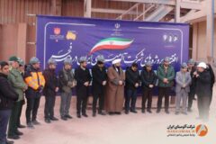 افتتاح متمرکز پروژه‌های شرکت آلومینای ایران همزمان با ایام الله دهه مبارک فجر( فیلتر پرس – بند خاکی دهانه دلبر )