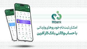 خرید خودروهای وارداتی با حساب وکالتی بانک کارآفرین