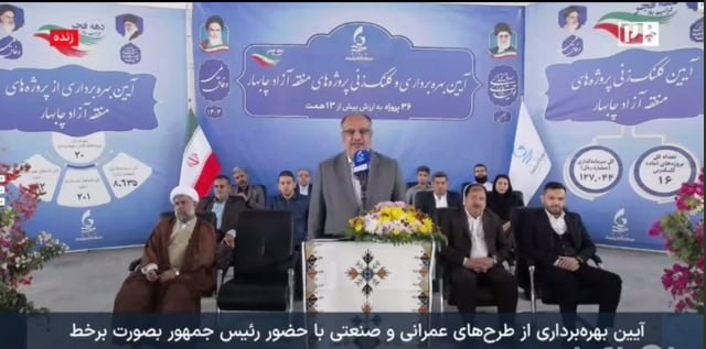 آغاز ۲۰ پروژه سرمایه‌گذاری در چابهار