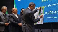 رونمایی از طرح جامع منطقه آزاد ماکو با حضور معاون اجرایی رئیس‌جمهور