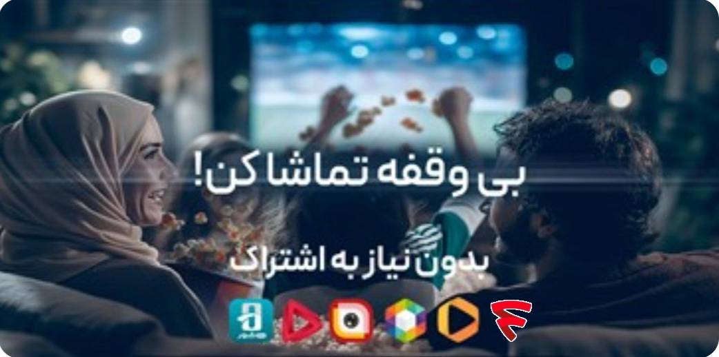 فیلم‌نت برای مشترکان اینترنت مخابرات رایگان شد