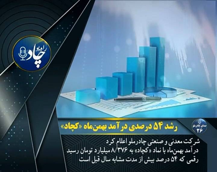 رادیوچاد، شماره ۲۶