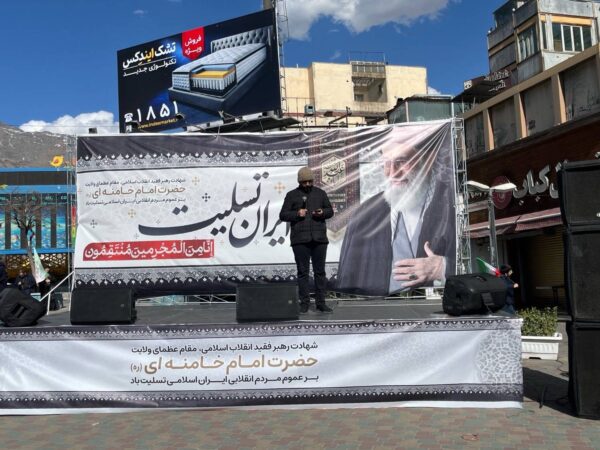 برپایی استیج فرهنگی و تجمع مردمی در پی شهادت رهبر معظم انقلاب اسلامی ایران