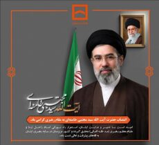 پیام تبریک مدیرعامل بانک مسکن به مناسب انتخاب سومین رهبر انقلاب اسلامی ایران