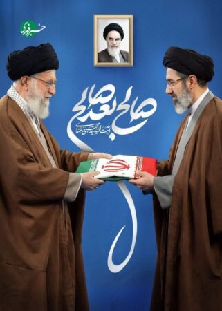 پیام رئیس هیئت‌مدیره و مدیرعامل در پی انتخاب حضرت‌ آیت‌الله سید مجتبی خامنه‌ای به‌عنوان رهبر انقلاب اسلامی