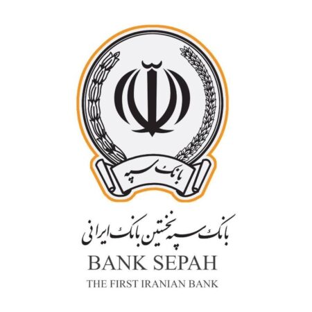 اینترنت‌بانک و همراه‌بانک سپه فعال شد