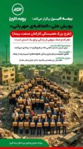 پویش ملی «الحاقیه مهربانی»
