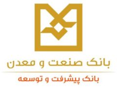 شعب کشیک بانک صنعت و معدن در ایام نوروز