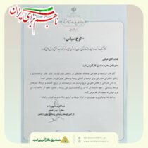 تقدیر معاون رئیس‌جمهور از مدیرعامل صندوق کارآفرینی امید به‌دلیل نقش‌آفرینی در توسعه روستایی