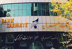 طرح «سرمایه پایدار» بانک سرمایه ویژه پذیرندگان پایانه‌های فروش عملیاتی شد