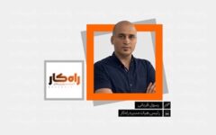 سه نشانه از آینده بانک ملی در دوره محسن سیفی