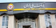 پیامک اطمینان‌بخش بانک ملی به مشتریان؛ اختلال موقت بوده و به زودی رفع می شود