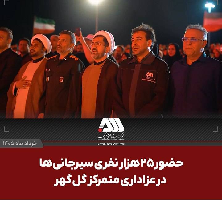 سومین عزاداری متمرکز سیرجانی ها باشکوه تر از سال های قبل برگزار شد/۲۵ هزار نفر به عشق امام حسین در گهرپارک گرد هم آمدند