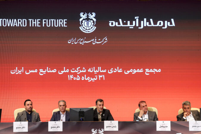 سهم ۱۳ درصدی «فملی» از ارزش بورس؛ گزارش عملکرد درخشان در مجمع سالانه