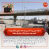 صرفه جویی یک همتی و توسعه متوازن با آغاز فرایند تغییر پهنه بندی املاک مجاور پل بعثت