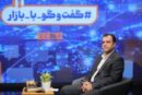 ​​​​​​​ارائه پیشنهاد تاسیس یک بازار جدید برای تسهیل ورود شرکت‌های اقتصاد دیجیتال، بنگاه‌های خانوادگی و دولتی مشمول واگذاری به بورس تهران