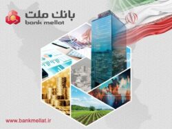 بانک ملت در رتبه نخست پرداخت تسهیلات ازدواج و فرزندآوری قرار گرفت
