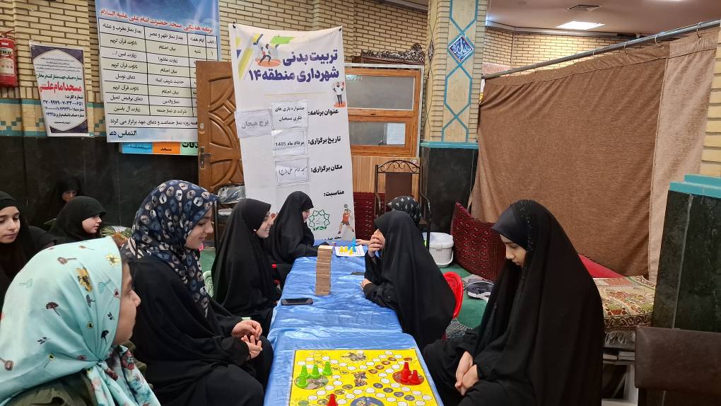 نبض تابستان در منطقه ۱۴