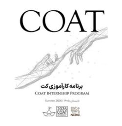 دوره جدید کارآموزی آکادمی کُت با همکاری نستله ایران برگزار میشود